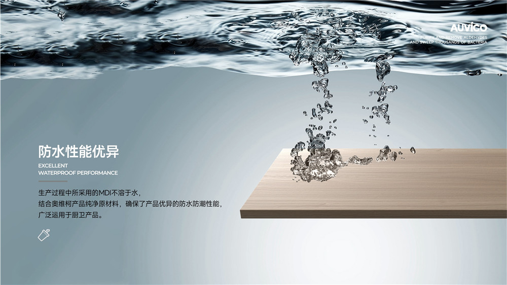 10-防水性能优异